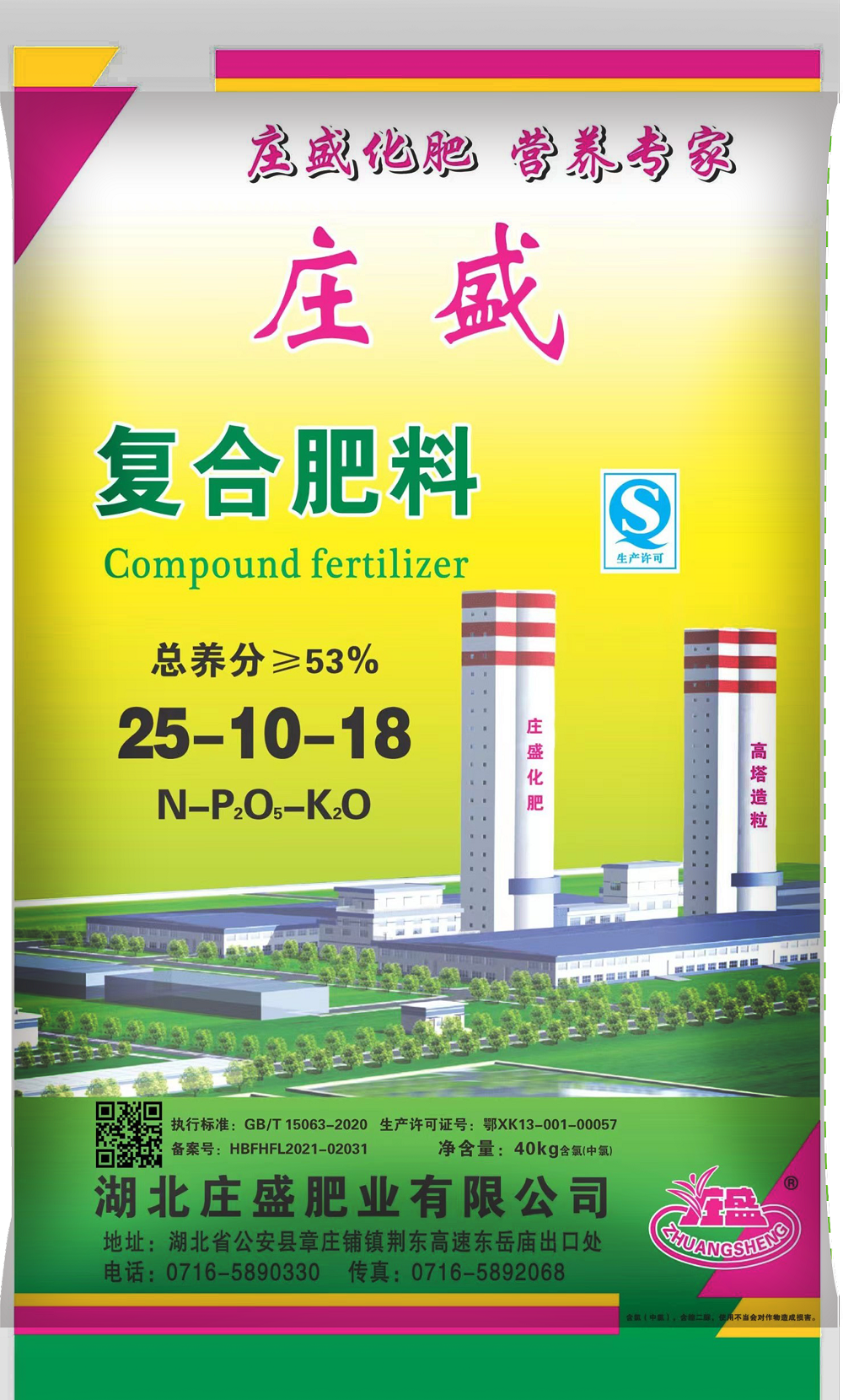 復(fù)合肥料25-10-18