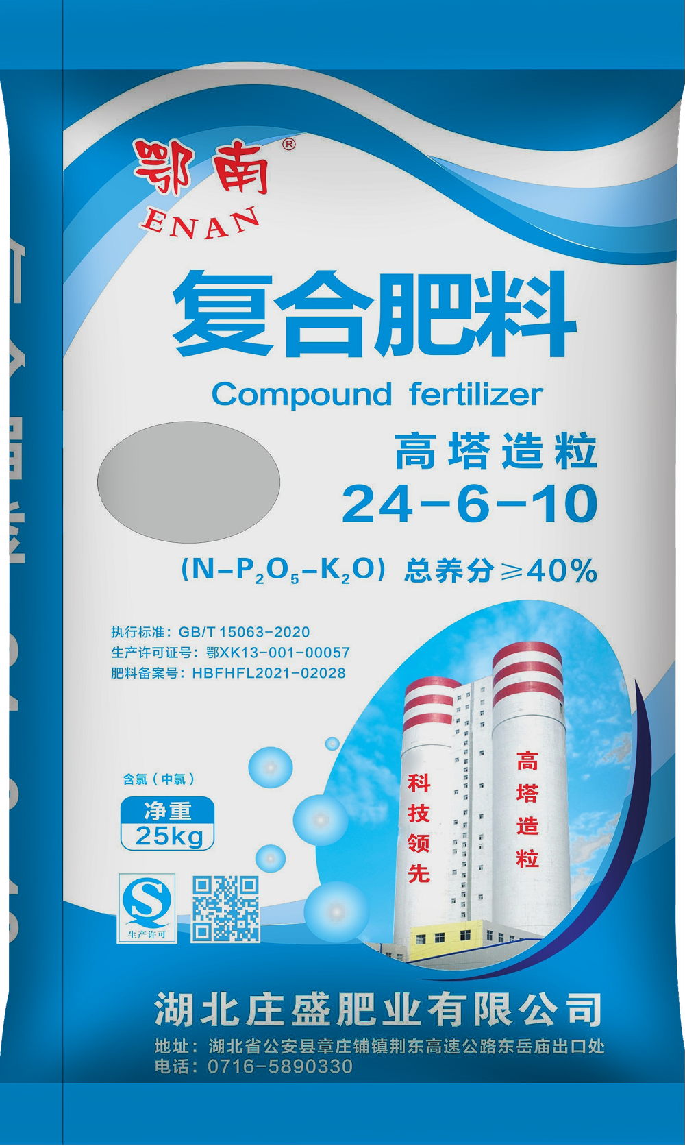 復(fù)合肥料 高塔造粒 24-6-10