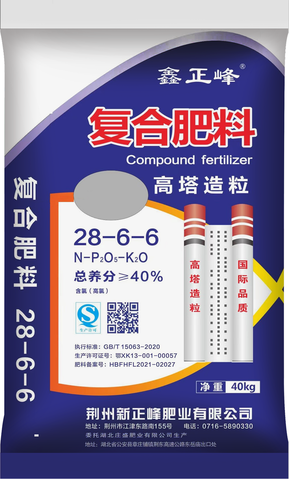 復(fù)合肥料 高塔造粒 28-6-6