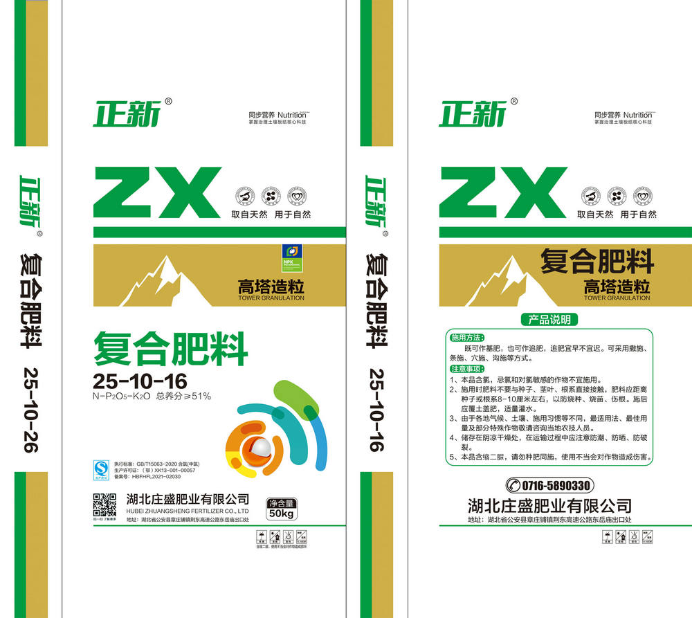 高塔造粒復(fù)合肥料